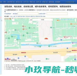 拾取坐标