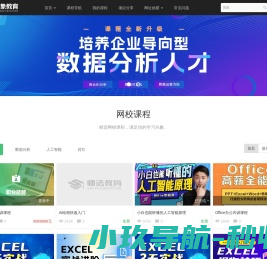 科象网校