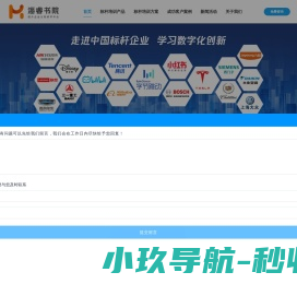 【官网】海睿书院
