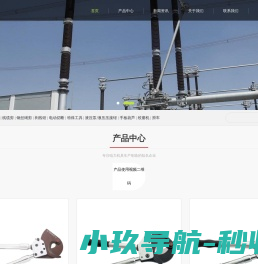 网站截图