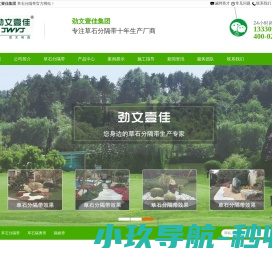 成都草石分隔带,四川草石隔离带,草石分隔带厂家