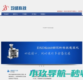 广东省技工院校智慧校园平台