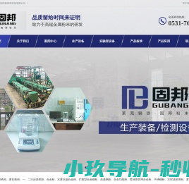 山东固邦新材料科技有限公司