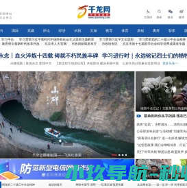 千龙网