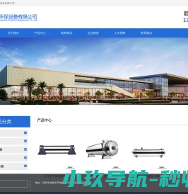 易上集团