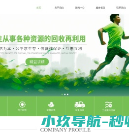 医众享首