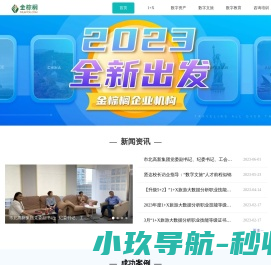 金棕榈企业机构