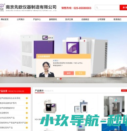 超声波微波紫外协同反应工作站