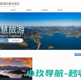 网站截图
