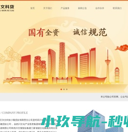 兴文科贷