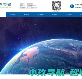 吉宝通科技发展