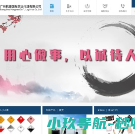 国际物流