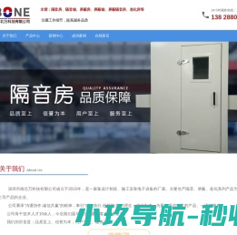 深圳市南北万科技有限公司