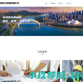 南宁市勘测设计院集团有限公司