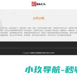 网站截图