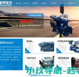 潍坊宝坪动力有限公司