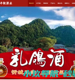 丰驰乳鸽
