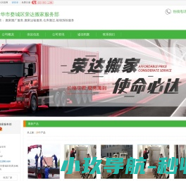 金华搬家公司