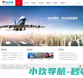 上海丹正国际货运代理有限公司