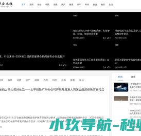 中华企业报