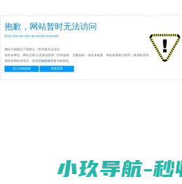 智能候车亭