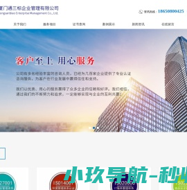 网站截图