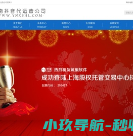 云南抖音运营公司