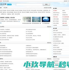 班主任网