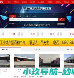 上海厂房超市
