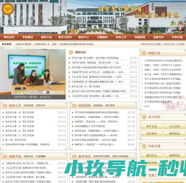 吴中实验小学