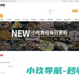 八珍小吃技术