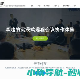 视维视频会议系统 视维视频会议系统