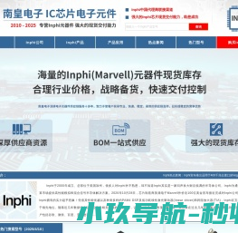 Inphi代理商