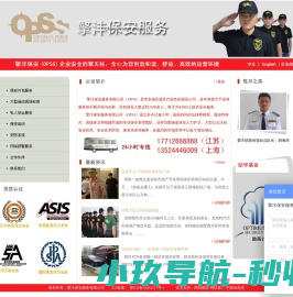 擎沣保安服务有限公司