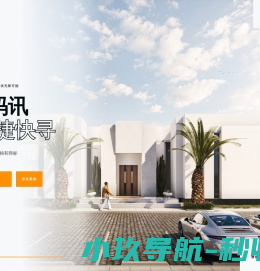 成致项目管理有限公司