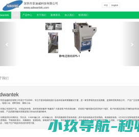 深圳市亚迪威科技有限公司