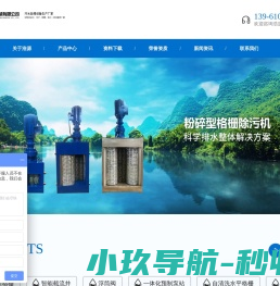 江苏浩源水工机械有限公司