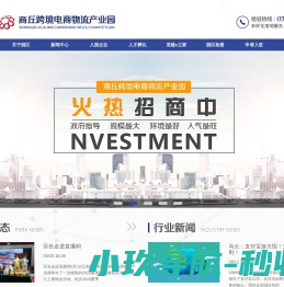 光山县云峥信息科技有限公司