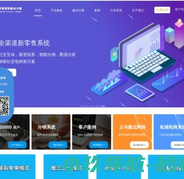 万象优鲜生鲜配送系统