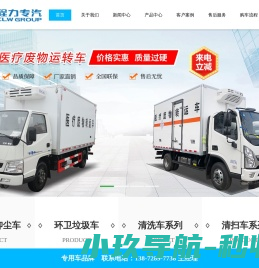 程力专用汽车股份有限公司销售十分公司
