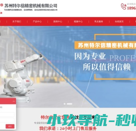 自动点胶机,自动焊锡机,自动锁螺丝机