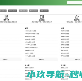 榕树人家