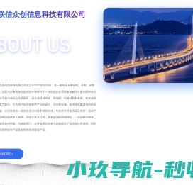 四川联信众创信息科技有限公司