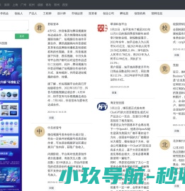 上海上讯信息技术股份有限公司