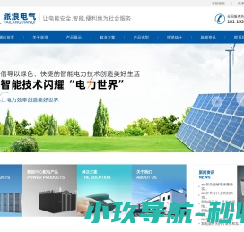双电源开关/ATS双电源开关/无锡派浪电气有限公司