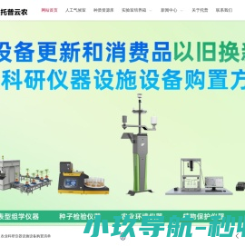 人工气候室厂家