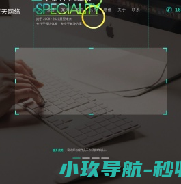 宁波网站建设公司