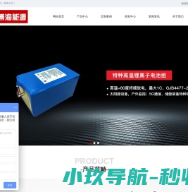 低温聚合物锂电池