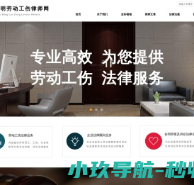 昆明劳动工伤律师