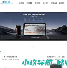 沈阳修向标汽车技术服务有限公司